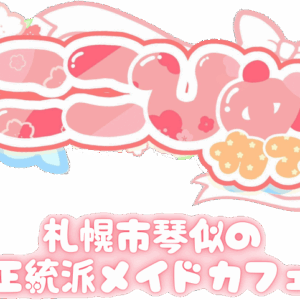 お絵描きチェキ（衣装指定）