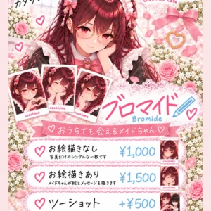 ここひめカフェ(札幌・琴似のメイドカフェ)のメニュー表 ブロマイド